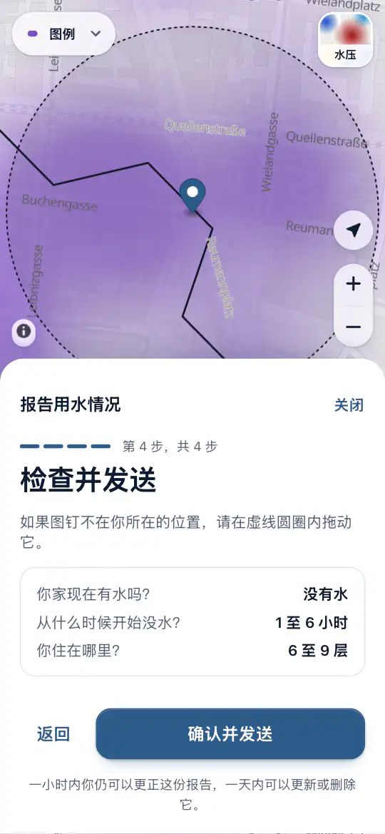 地图上的标记，以及要发送的回答