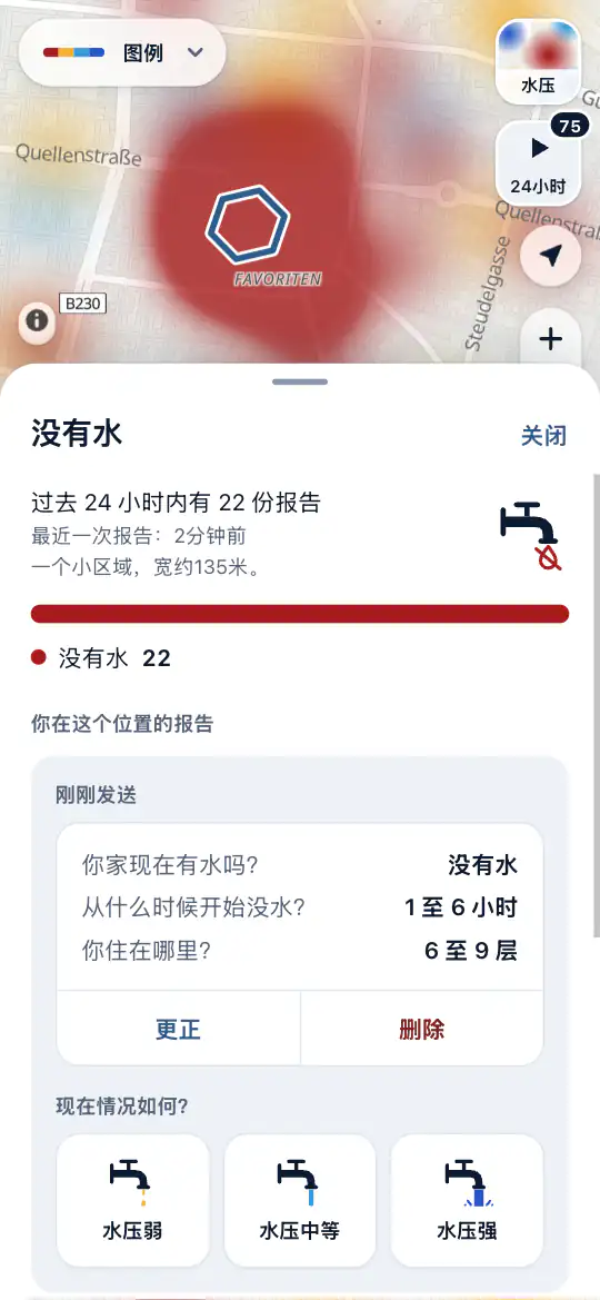 一个区域的报告，一栋楼逐层着色