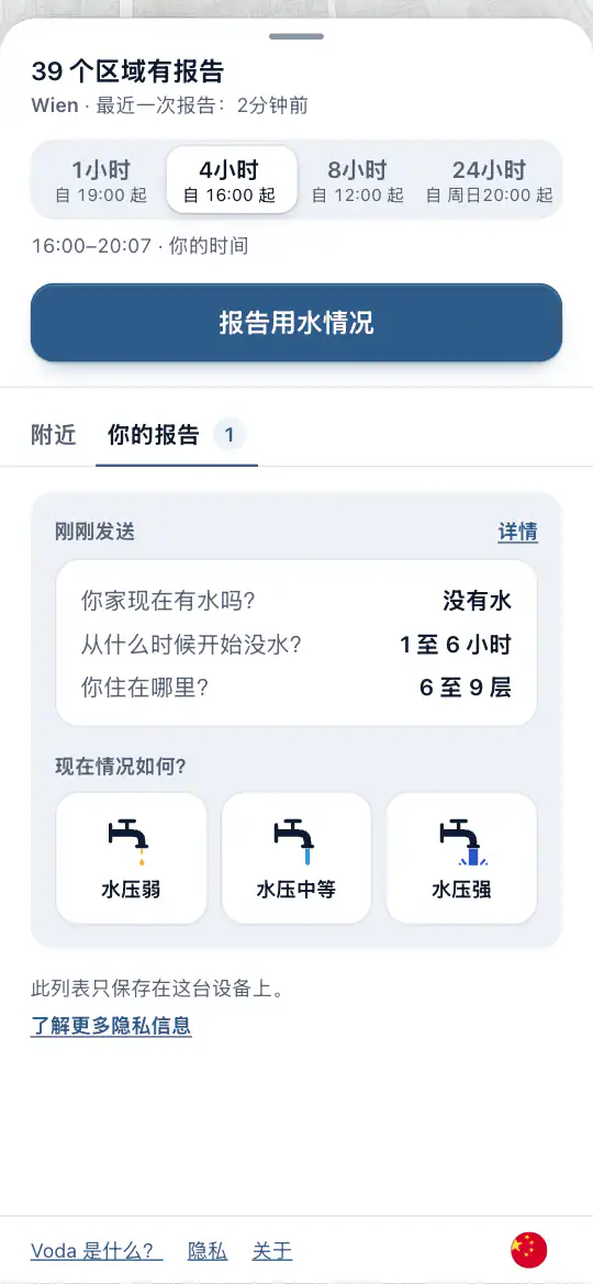 你自己的报告，以及更新它的回答